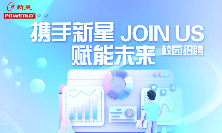 尋找“目標”人物，攜手新星，賦能未來！